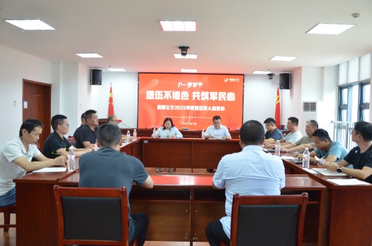 <span style='color:'>高新公交召開(kāi)“退伍不褪色，共筑軍民心...</span>